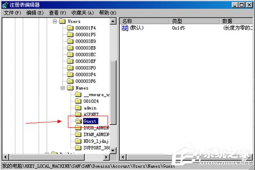 WinXP系統(tǒng)如何刪除Guest用戶？