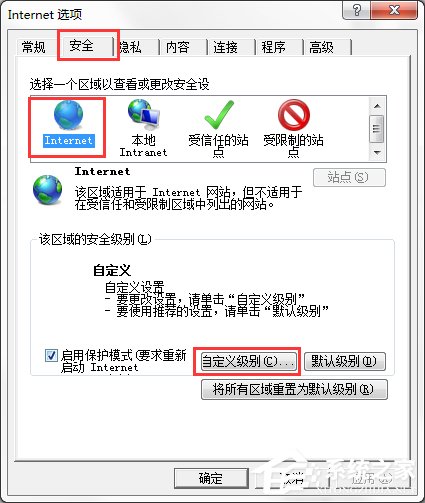 Win7系統(tǒng)IE瀏覽器下載不了文件怎么辦？