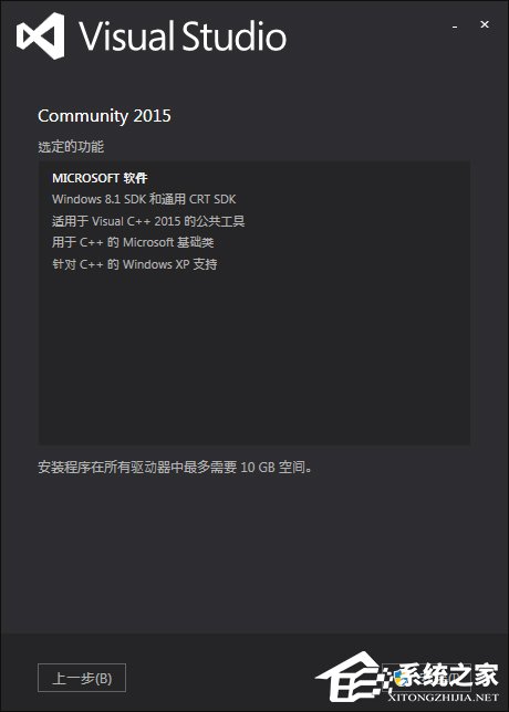 Visual Studio怎么使用？Win7系統(tǒng)Visual Studio安裝教程