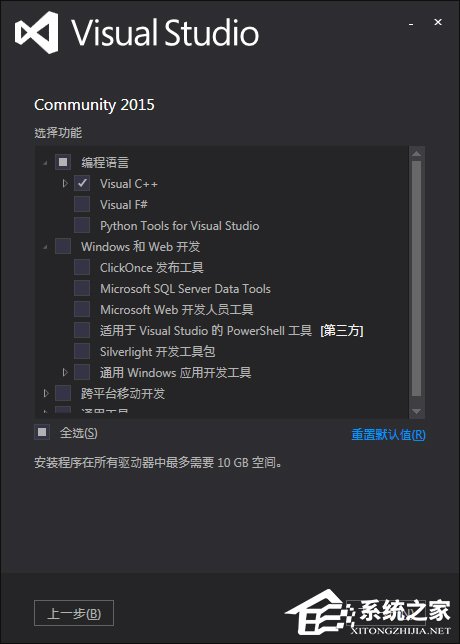 Visual Studio怎么使用？Win7系統(tǒng)Visual Studio安裝教程