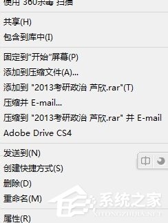 Win8系統文件不能復制黏貼怎么辦？