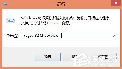 Win8系統文件不能復制黏貼怎么辦？