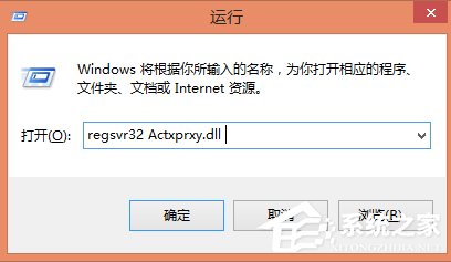 Win8系統文件不能復制黏貼怎么辦？