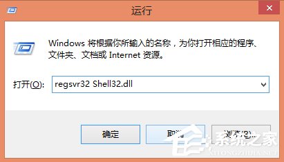 Win8系統文件不能復制黏貼怎么辦？