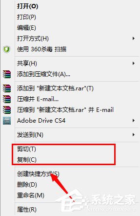 Win8系統文件不能復制黏貼怎么辦？