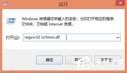 Win8系統文件不能復制黏貼怎么辦？