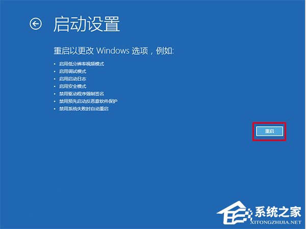Win10如何禁用“預(yù)先啟動(dòng)反惡意軟件保護(hù)”功能？