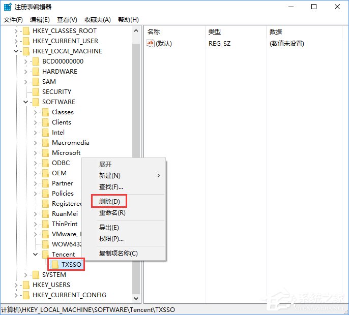 Win10打開電腦提示“登錄組件錯誤[4] 請重新啟動電腦管家”怎么辦？