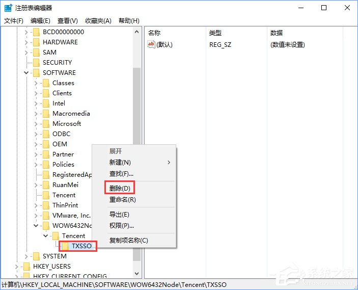 Win10打開電腦提示“登錄組件錯誤[4] 請重新啟動電腦管家”怎么辦？