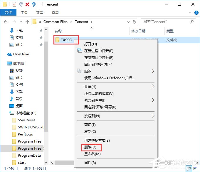 Win10打開電腦提示“登錄組件錯誤[4] 請重新啟動電腦管家”怎么辦？