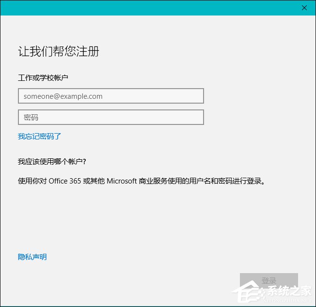 Win10本地帳戶和微軟賬戶相互切換發(fā)生0x80070057錯誤怎么辦？