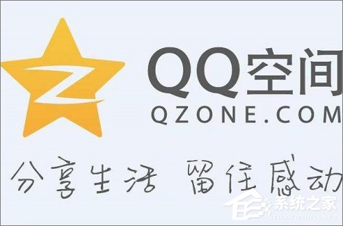Win10電腦打不開QQ空間怎么辦？