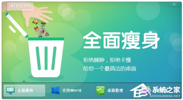 360安全桌面怎么卸載？Win10無法卸載360安全桌面怎么辦？