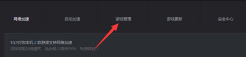 Win7進入lol出現觀戰黑屏無響應怎么辦？