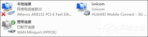 怎么判斷上網(wǎng)方式？Win7系統(tǒng)怎么看家里的上網(wǎng)方式？