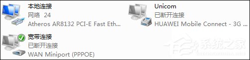 怎么判斷上網(wǎng)方式？Win7系統(tǒng)怎么看家里的上網(wǎng)方式？