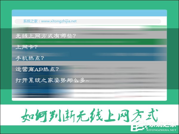 怎么判斷上網(wǎng)方式？Win7系統(tǒng)怎么看家里的上網(wǎng)方式？
