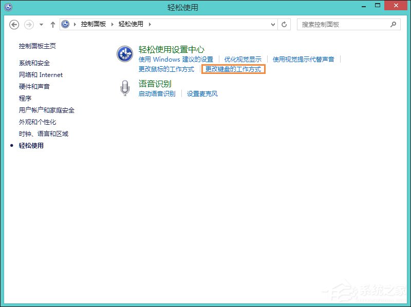 Win8鍵盤靈敏度怎么調(diào)？如何修改鍵盤靈敏度？