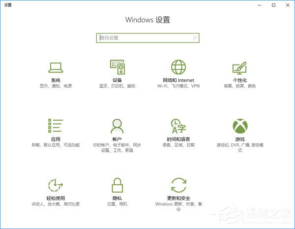 Windows10系統(tǒng)如何添加或刪除“混合現(xiàn)實(shí)”設(shè)置項(xiàng)？