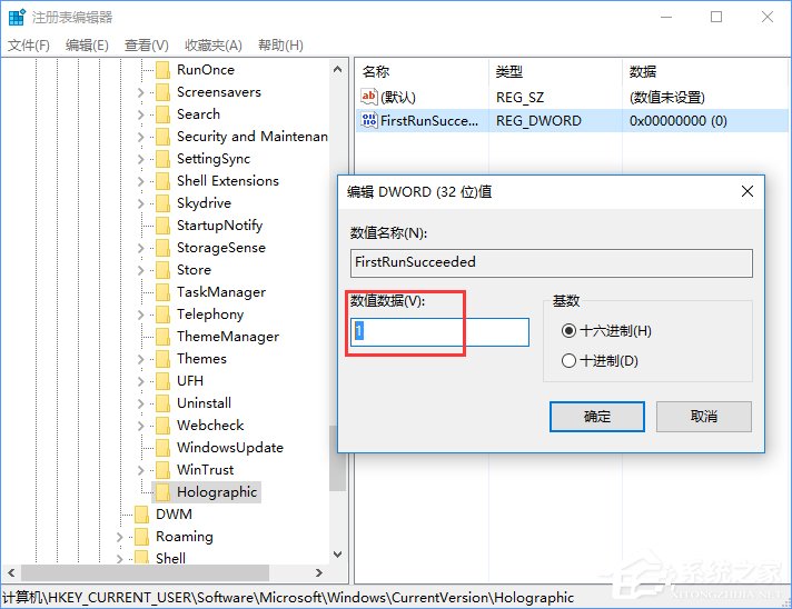 Windows10系統(tǒng)如何添加或刪除“混合現(xiàn)實(shí)”設(shè)置項(xiàng)？