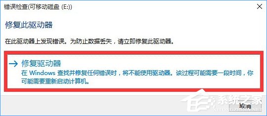Win10系統(tǒng)下移動硬盤打不開提示需要格式化怎么辦？