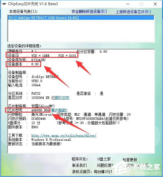 Win10系統(tǒng)下移動硬盤打不開提示需要格式化怎么辦？