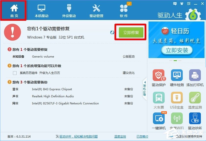 Win10系統(tǒng)下移動硬盤打不開提示需要格式化怎么辦？