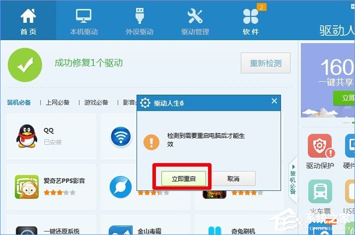 Win10系統(tǒng)下移動硬盤打不開提示需要格式化怎么辦？