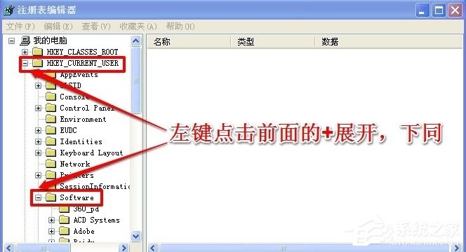 WinXP系統怎么隱藏回收站圖標？