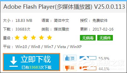 Win7瀏覽器提示Flash版本過低怎么辦？Flash Player怎么安裝？
