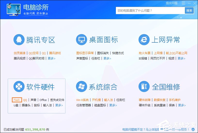 Win7瀏覽器提示Flash版本過低怎么辦？Flash Player怎么安裝？