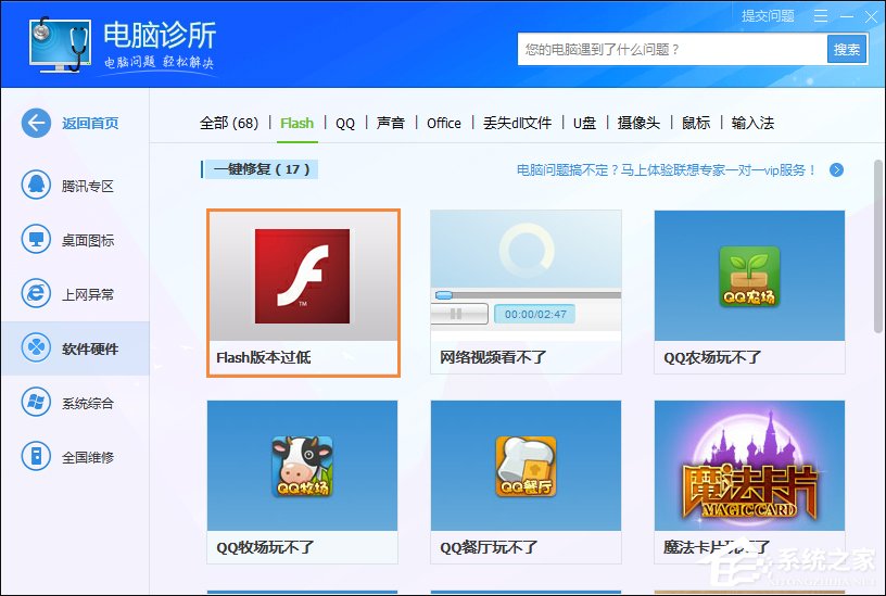 Win7瀏覽器提示Flash版本過低怎么辦？Flash Player怎么安裝？
