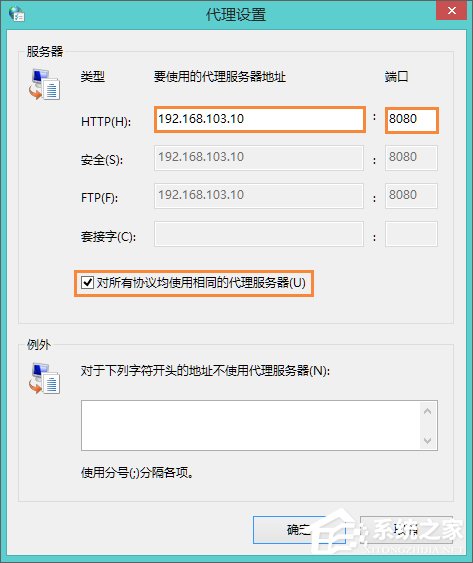 Win8系統(tǒng)中如何使用代理服務器上網(wǎng)？怎樣設置代理IP上網(wǎng)？