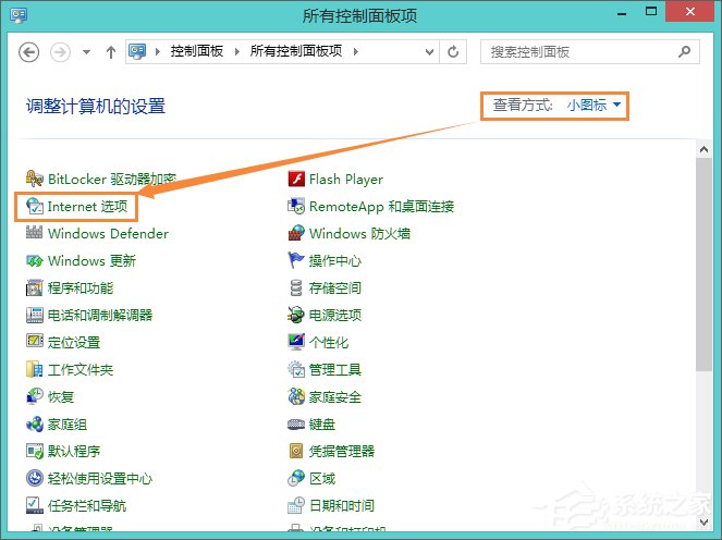 Win8系統(tǒng)中如何使用代理服務器上網(wǎng)？怎樣設置代理IP上網(wǎng)？