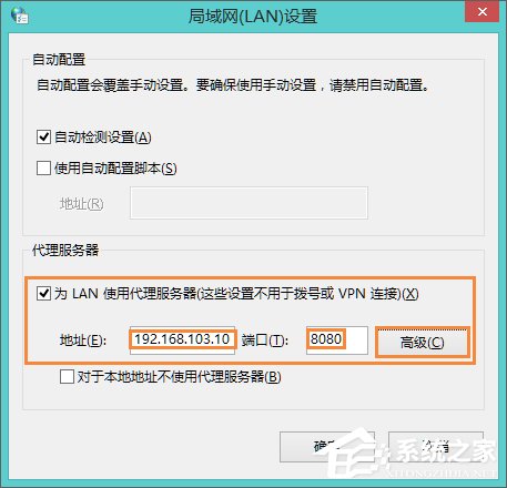 Win8系統(tǒng)中如何使用代理服務器上網(wǎng)？怎樣設置代理IP上網(wǎng)？