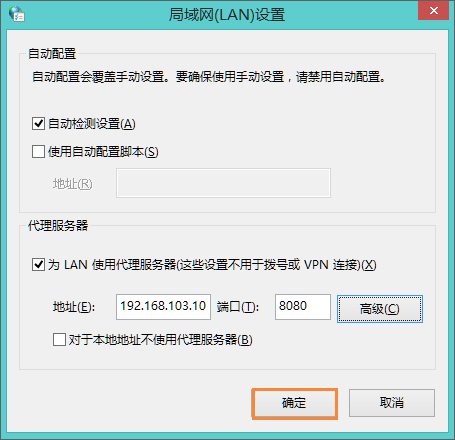 Win8系統(tǒng)中如何使用代理服務器上網(wǎng)？怎樣設置代理IP上網(wǎng)？