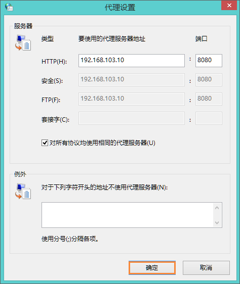 Win8系統(tǒng)中如何使用代理服務器上網(wǎng)？怎樣設置代理IP上網(wǎng)？