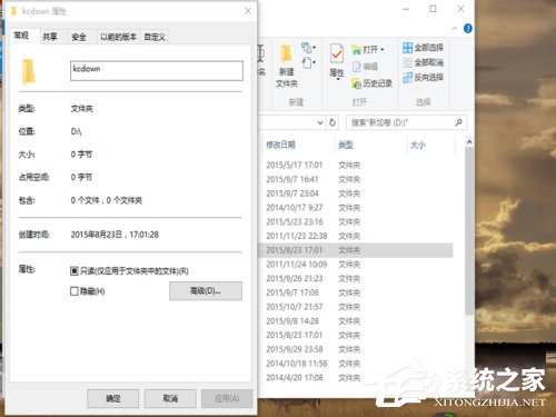 Win10文件刪除不了怎么辦？Win10文件刪除不了需要權限如何解決？