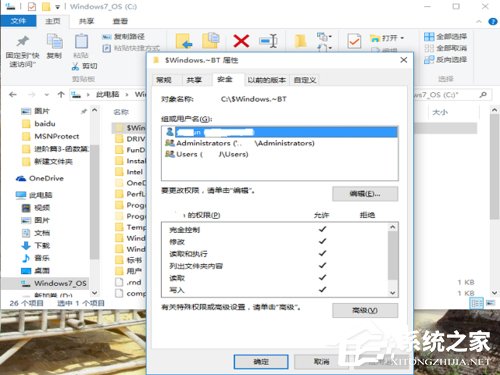 Win10文件刪除不了怎么辦？Win10文件刪除不了需要權限如何解決？