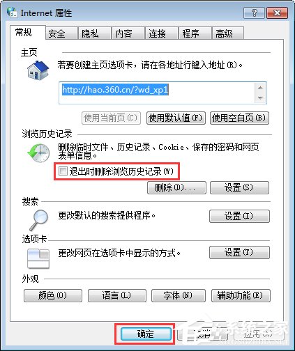 Win7怎么清除瀏覽器緩存？清除電腦緩存的妙招