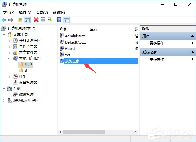 Win10系統如何查看和保存全部用戶賬戶信息？