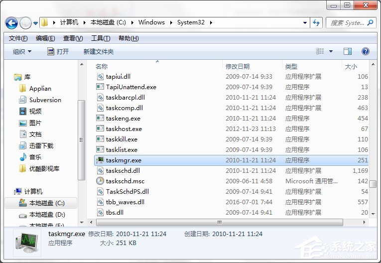 taskmgr.exe是什么進程？Win7系統提示找不到taskmgr.exe怎么辦？