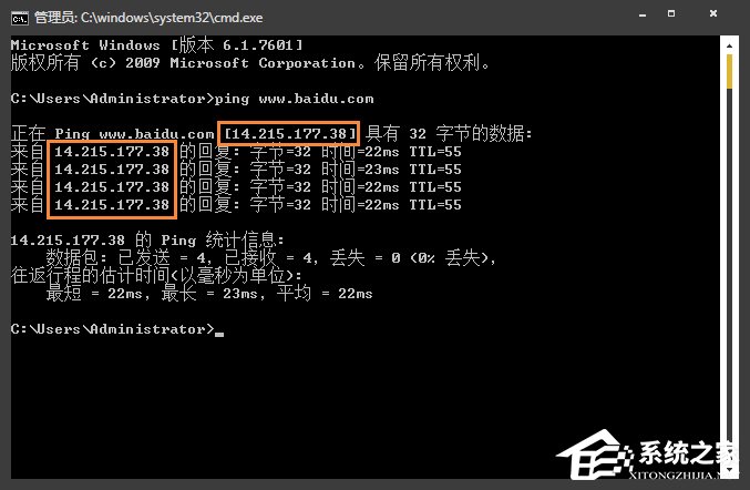 網(wǎng)址服務(wù)器IP地址怎么查找？Win7系統(tǒng)中查詢網(wǎng)站IP的方法