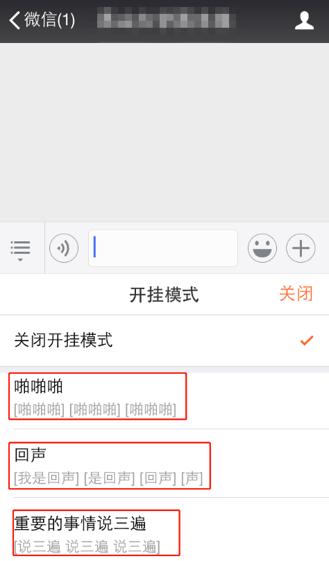 搜狗輸入法里開掛模式怎么使用？搜狗輸入法使用開掛模式的方法講解