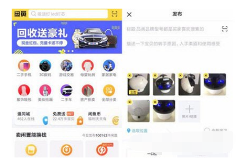 閑魚怎么提現？閑魚賣家提現步驟一覽