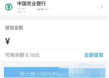 閑魚怎么提現？閑魚賣家提現步驟一覽