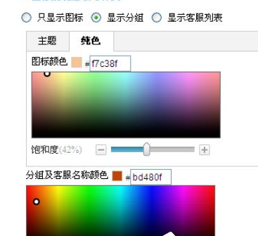 百度商橋如何設置咨詢圖標？