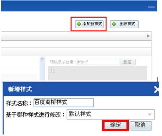 百度商橋如何設置咨詢圖標？