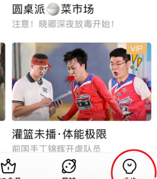 手機優(yōu)酷畫質(zhì)怎么調(diào)節(jié)？手機優(yōu)酷設置默認清晰度方法介紹