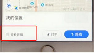 如何使用高德地圖APP查詢自己位置？高德地圖查詢自己位置的方法講解